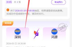kaiyun登录 -即将公(gōng)布！粵(yuè)BA篮球(qiú)联赛中(zhōng)签結(jié)果查(chá)询攻略！查(chá)询入口→