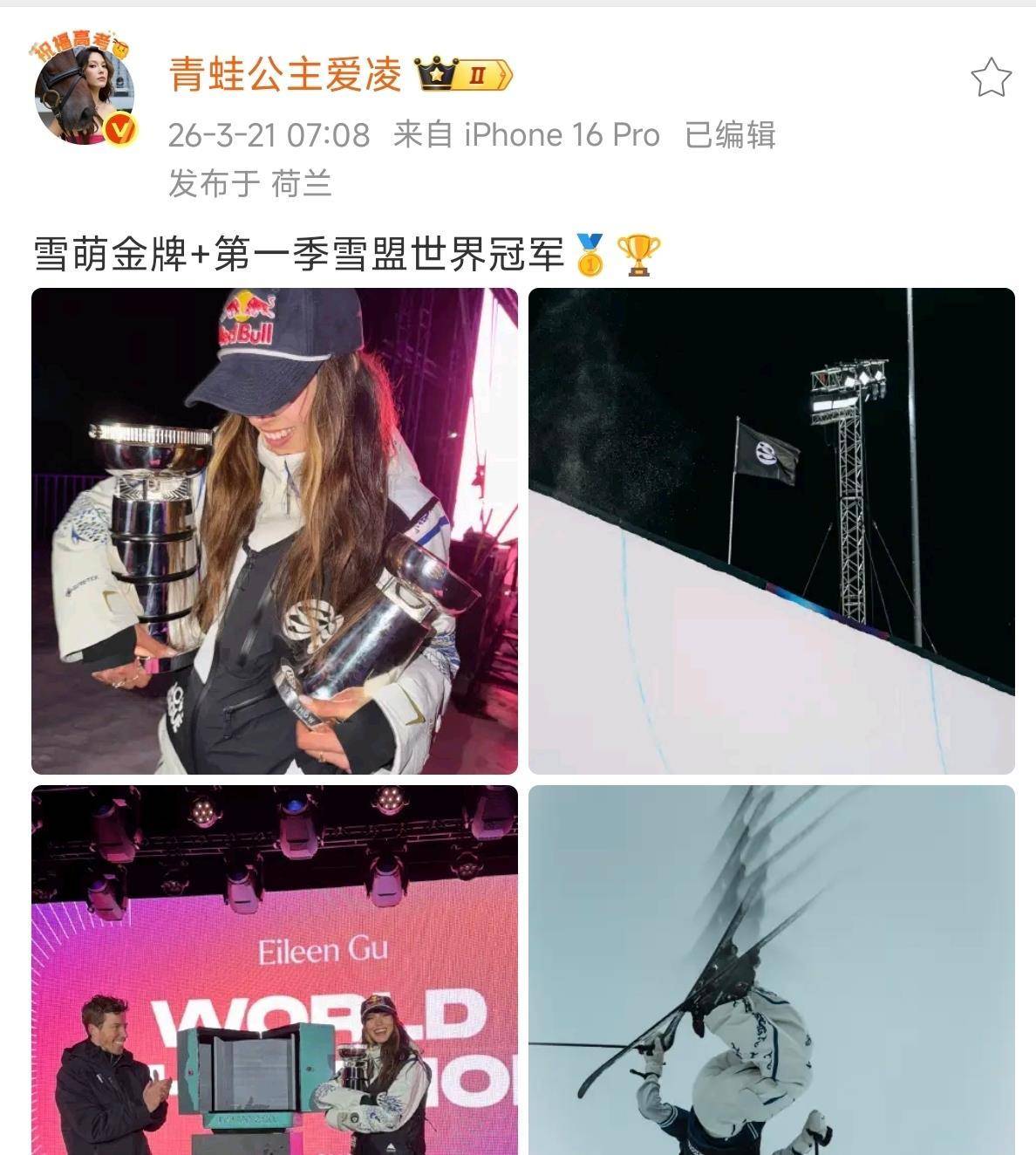 一觉醒来,谷爱凌又夺冠了!谷爱凌斩获莱克斯站+年终总决赛冠军