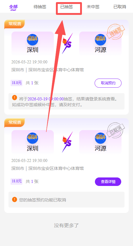 即将公布!粤BA篮球联赛中签结果查询攻略!查询入口→