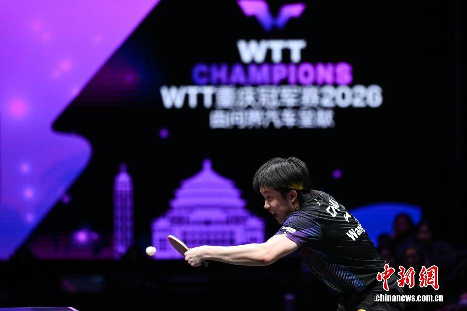 WTT重庆冠军赛:王楚钦止步男单八强